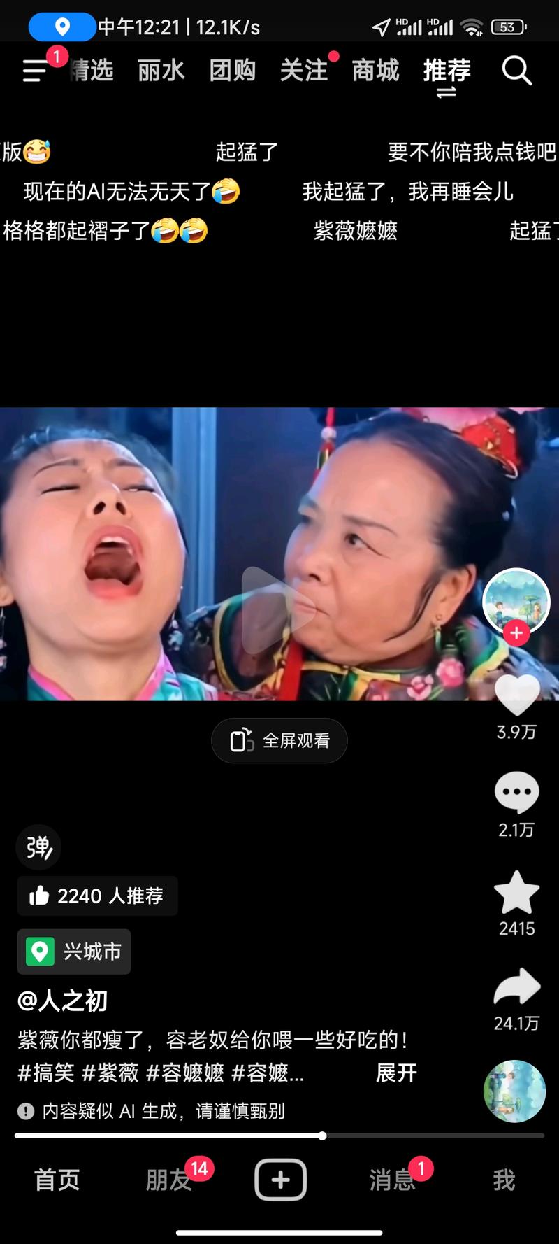 影视经典镜头用ai二次修改创..情报-搞钱线报📢论坛-网创交流-优创圈